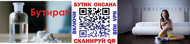 Купить  Каргополь  Бутират Butirat 