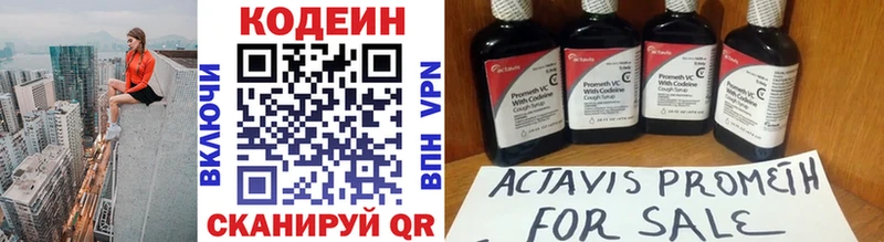 Кодеиновый сироп Lean Purple Drank  Купить где  Каргополь 