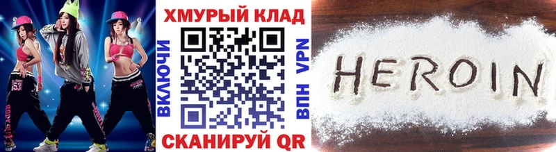 ГЕРОИН Афган Купить закладки Каргополь