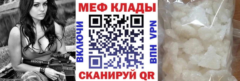 Меф мяу мяу Каргополь