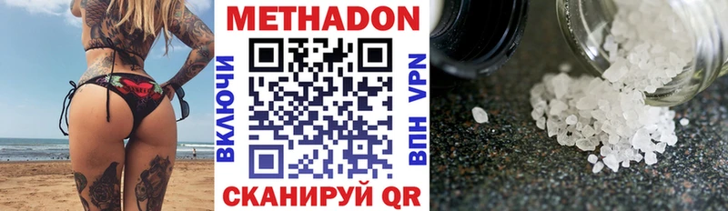 МЕТАДОН белоснежный  Купить закладки  Каргополь 